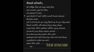 DUKAK DENENNA NAMSINHALA SONG THUSHARA JOSAP BEST SONG [upl. by Dnomsed110]