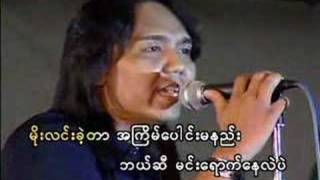 အလႊမ္းမိတ္ေဆြ မာရဇၹ [upl. by Etnoved440]