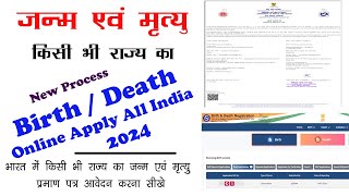 Birth Certificate Online 2024  All India Birth Certificate  Up Birth Certificate Up Death Certi [upl. by Lilithe785]