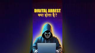 What is Digital Arrest digitalarrest digitalscam [upl. by Nesbitt]