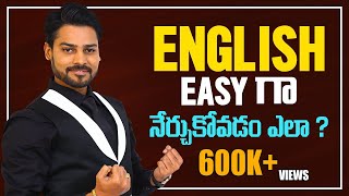 How To Speak Fluent English in Telugu   Venu Kalyan  Life Coach [upl. by Renado]