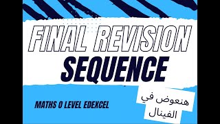 Sequence Final revision quotهنعوض في الفينلquot Q19 nov 2023 Q23 jun 22 1h [upl. by Padget204]