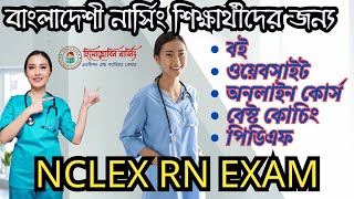 NCLEX RN Exam ।। Books Website Online Course PDF Coaching [upl. by Jurkoic]