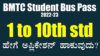 How to Apply BMTC Student Bus Pass Online Kannada  Class 1 to 10th Standard  202223 [upl. by Allerym650]