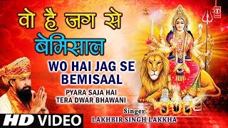 Wo Hai Jag Se Bemisaal I LAKHBIR SINGH LAKKHA I Pyara Saja Hai Tera Dwar Bhawani Full HD Video Song [upl. by Hajan]