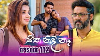 Sitha Nidi Na සිත නිදි නැ  Episode 112  07th February 2024 [upl. by Aldous]