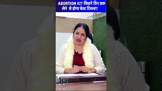 ABORTION KIT MTP KIT कितने दिन तक लेने से होगा बेस्ट रिजल्टshaifalidadhich2647 abortion mtpkit [upl. by Avuha]