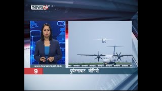 AFTERNOON NEWS FATAFAT  NEWS24 TV [upl. by Aihsei]