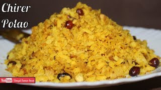 Chirer Polao  Bengali চিড়ার পোলাও  Batata Poha  Easy Breakfast Recipe [upl. by Kowal166]