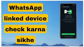 WhatsApp linked device kaise check Karen  WhatsApp account dusre device per login hai ya nahin [upl. by Ruthie]