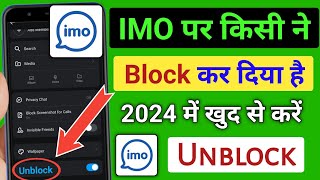 imo pe block kar de to unblock kaise kare 2024  How To Unblock Blocked IMO ID 2024 [upl. by Neerihs]