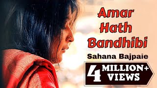 Amar Hath Bandhibi  Bangla Folk Song  Sahana Bajpaie  Official  Music Video [upl. by Tedd]