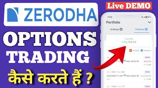 Zerodha Option Trading For beginners  Zerodha me Option Trading kaise kare  Options Trading [upl. by Su671]