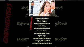 Namanassukemaindi song lyrics nuvvenuvve tarun shreya telugulyrical [upl. by Anelam]