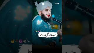 Ajmal Raza Qadri Emotional Bayan 🌹💫🥀 bayan viralvideo islamic ajmalrazaqadri [upl. by Maril718]