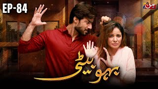 Bahu Beti  Episode 84  Latest Drama Pakistan  MUN TV Pakistan [upl. by Giana]