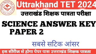 Uttrakhand TET 2024 science answer key paper 2utet utet2024 utetmocktest utetpaper2 [upl. by Luwana]