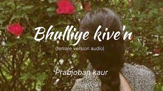 Bhulliye kiven audio  Prabjoban Kaur  Cover  Satinder sartaj  Shayar [upl. by Margaret]