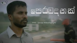 🎧 Perawadanak පෙරවදනක් Full lyrics video  Sanuka Wickramasinghe stetus tiktok trending [upl. by Ynez202]