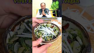 Acharya manishji talks benefits of green leaf shorts ytshorts celebrity food recipe viralvideo [upl. by Anirehtac]