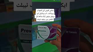 health tips in urdu shorts short medicine information [upl. by Asyal]