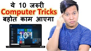 10 important Computer Tricks Every Computer User Must Know [upl. by Berlyn]