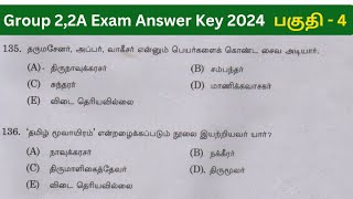 tnpsc group 2 exam answer key 2024  General Tamil questions Answer key  பகுதி 4 [upl. by Camfort]