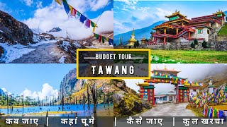 Tawang Budget Tour Plan 2024  Tawang Tour Guide  How To Plan Tawang Trip In A Cheap Way [upl. by Gabey144]