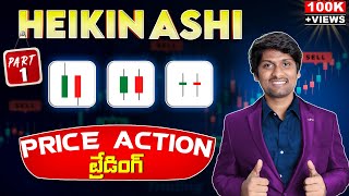 Heikin Ashi candlestick Telugu  Part 1 [upl. by Puttergill]