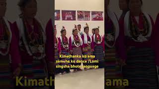 Kimathanka ko dance  sankhuwashabha dance  Lomi singsha bhote dance  Bhutia east off Nepal [upl. by Den]