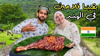 يوم كامل في الريف الهندي مع عائلتنا  طبخنا بالطين و اكلنا تحت المطر🌴 [upl. by Strang]