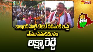 Congress Leader Battula Lakshma Reddy Padayatra In Miryalaguda SakshiTV [upl. by Cyrilla]