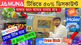 Smart Led Tv Price In Bangladesh 2023🔥Led TV Price In Bangladesh 2023😱Smart TV Price In Bangladesh [upl. by Mountfort]