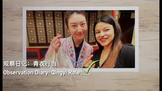 “Peking Opera Interns – Mina’s Observational Diary” [upl. by Akinert]