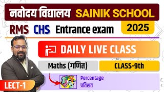 Navodaya Class 9 Maths  Maruti Batch 2025  compound interest 3 [upl. by Giovanna]