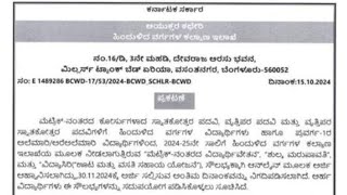 STUDENTS SCHOLARSHIP PROGRAM SSP FOR BACKWARD CLASS amp CAT1 STUDENTS  VIDYASIRI [upl. by Blake855]