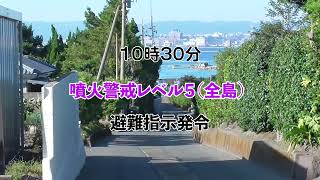 第52回桜島火山爆発総合防災訓練（住民避難訓練）動画 [upl. by Eihctir]