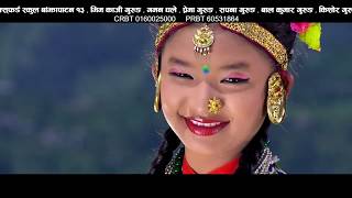 Malai Chaubandi Choli Le Ramri Dekhiyo Nepali Music Video [upl. by Eelyek157]