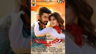 Anjaan 2014 Full Movie Story [upl. by Enirak279]