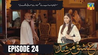 Ishq Murshid Episode 24  Ishq Murshid Episode 24 Promo  Ishq Murshid Episode 24 Teaser [upl. by Odella]