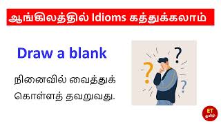 Spoken English in Tamil  Idioms learning  Learn English with Examples  Basic English learning [upl. by Odnomyar]