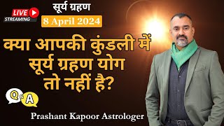 Surya Grahan Yoga Remedies in your horoscope 8 April 2024 Live by  Prashant Kapoor [upl. by Artenra595]