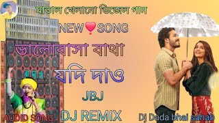 quotভালোবেসে ব্যথা যদি দাও  2024 Latest Khatra Bangla Sad Dance Mix  Dj Dada Bhai Studioquot [upl. by Nolyk]