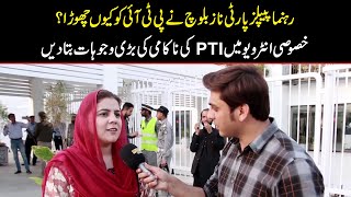 Naz Baloch Nay PTI Ko Q Chora  PTI Ki Nakami Ki Wajuhat Bata Di  Watch Exclusive Interview [upl. by Assirual]