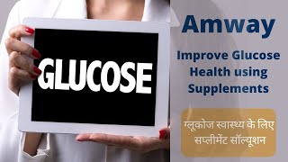 How To Maintain Blood Glucose Levels Easily  Amway Glucose Health Basket Amway [upl. by Toll]