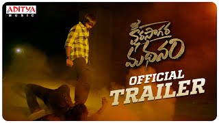 Ksheera Saagara Madhanam Official Trailer  Anil Panguluri l Maanas Nagulapalli l Sanjay Akshata [upl. by Jacobo]