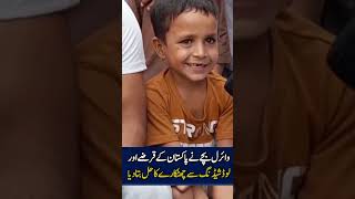 Haider ki cute c batyviralshortsviralvideo [upl. by Lashar]