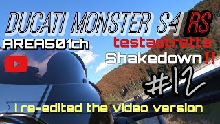 12 DUCATI MONSTER S4RS TESTASTRETTA I reedited the video Version バイク選び バイク買う前にpvイメージ動画参考動画 [upl. by Llenyl]