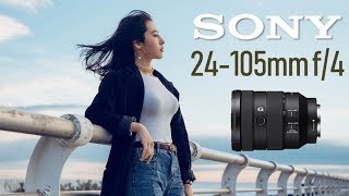 Sony FE 24105 mm f4 G OSS 索尼人像与旅行镜头使用评测 [upl. by Ettenwahs406]