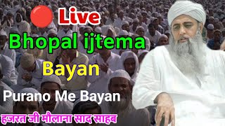 Bhopal ijtema 2023 Bayan Hazrat Ji Maulana Saad Sahab Bayan Purano me bayan ijtema 2023 [upl. by Nella]